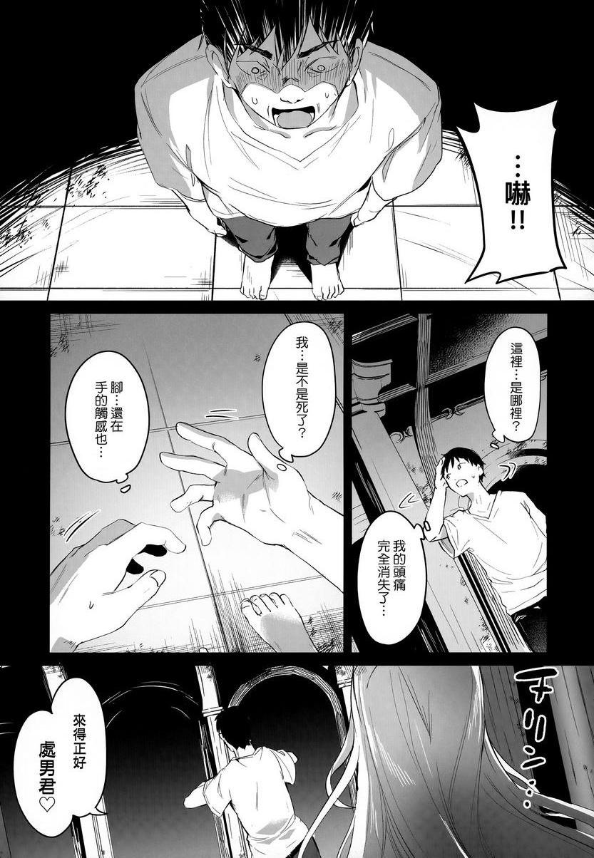 [日本漫画] 我是小小魅魔的忠实仆人 单本,萝莉,黑丝丝袜,御姐女王#[34P]-3
