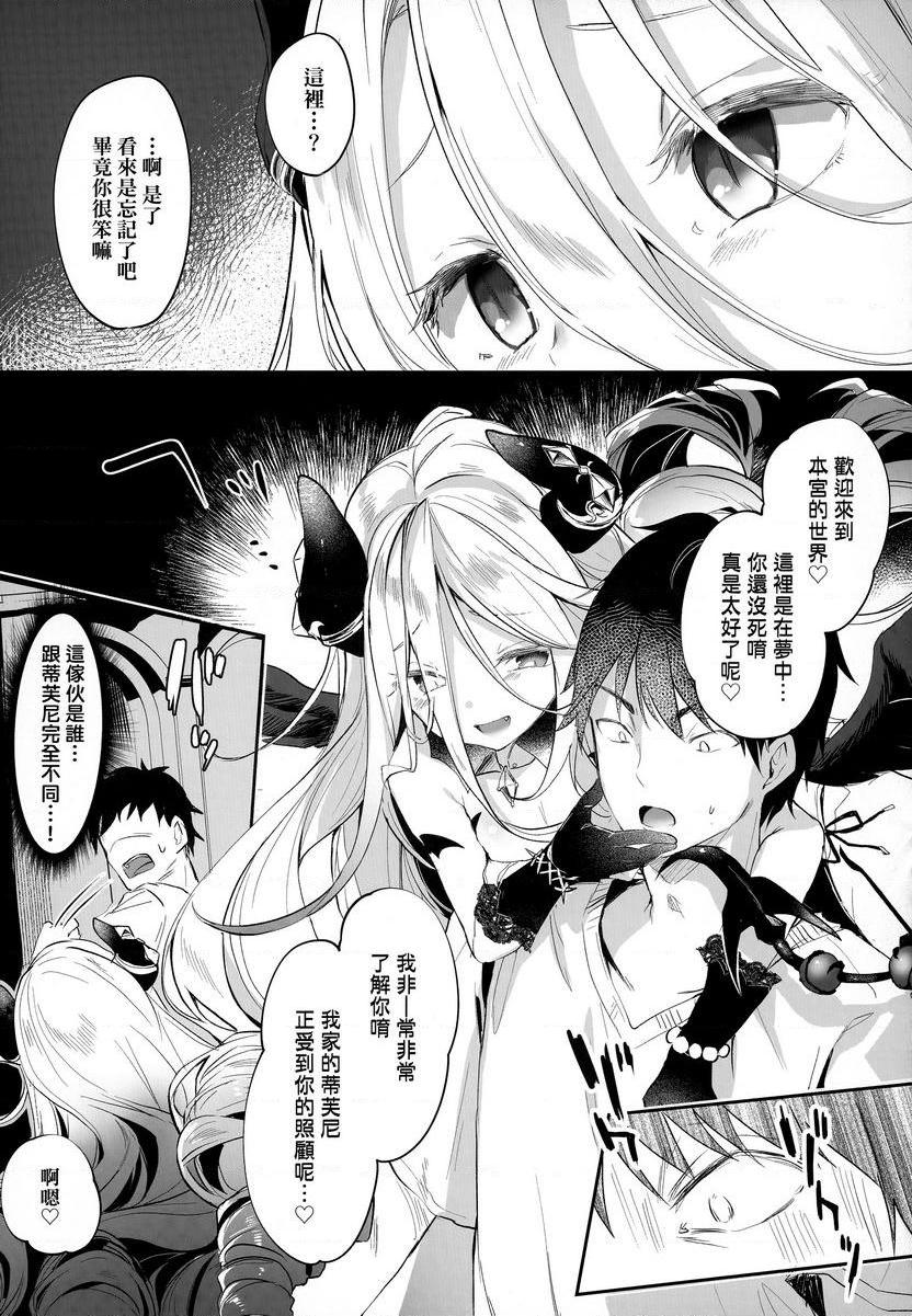 [日本漫画] 我是小小魅魔的忠实仆人 单本,萝莉,黑丝丝袜,御姐女王#[34P]-5