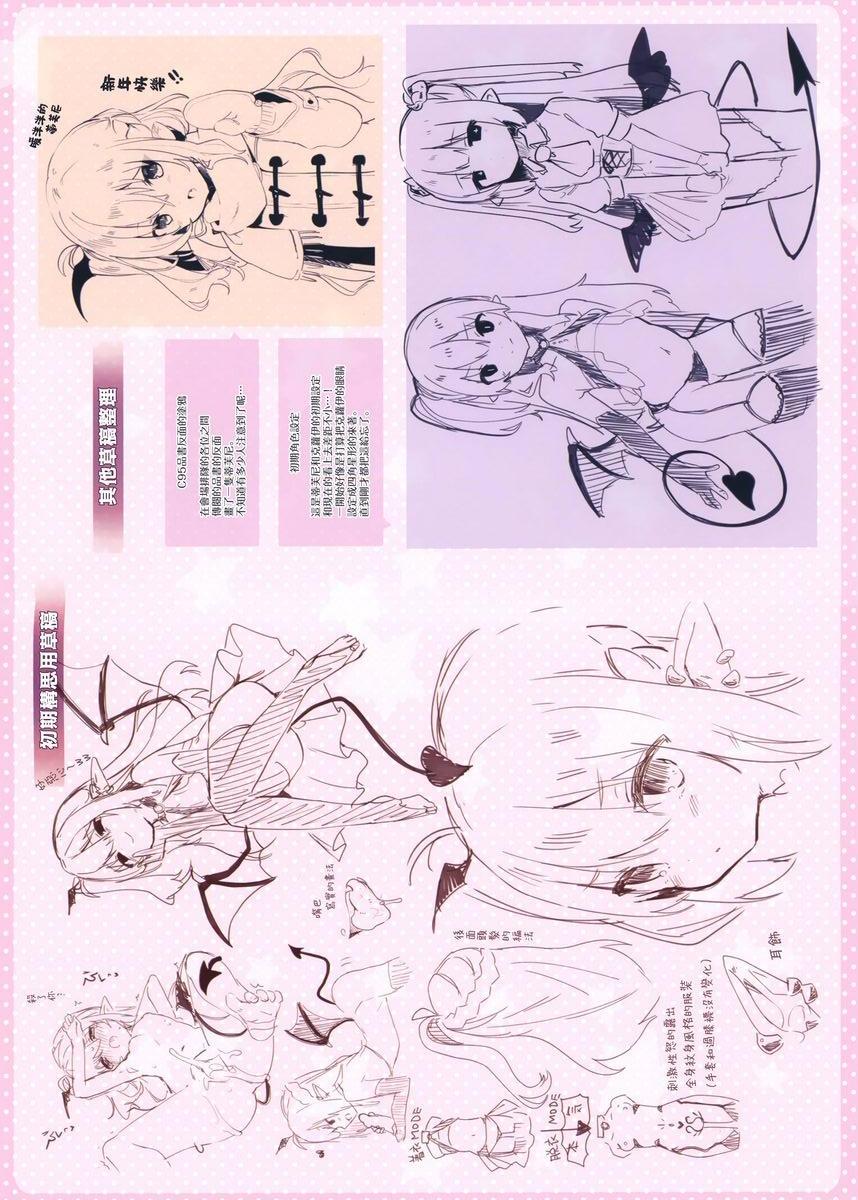 [日本漫画] 我是小小魅魔的忠实仆人 单本,萝莉,黑丝丝袜,御姐女王#[15P]-4