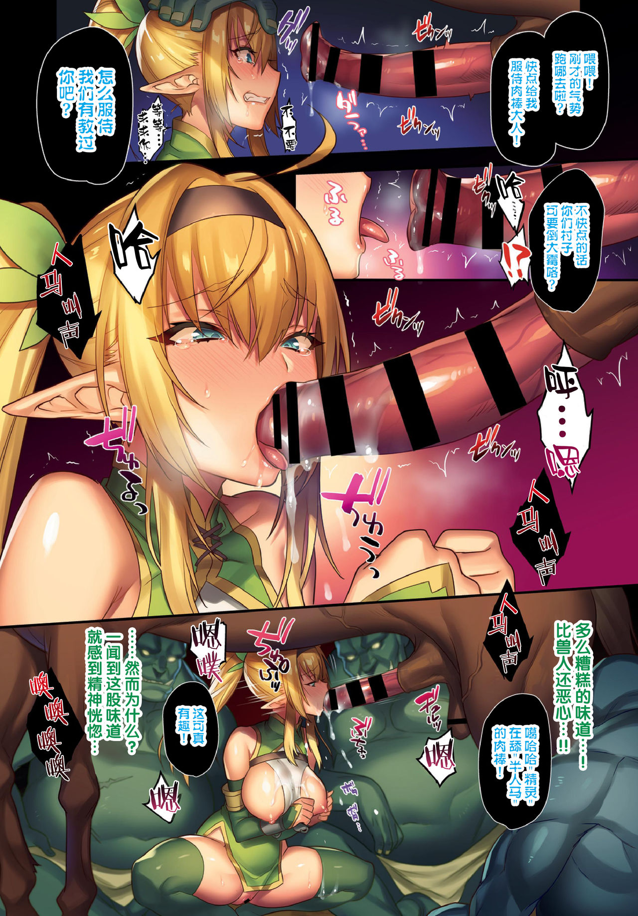 [日本漫画] 恥辱の森-エルフ陥落- 第1-7話 单本,强奸,巨乳大奶,调教,高潮潮吹,妖精#[54P]-11