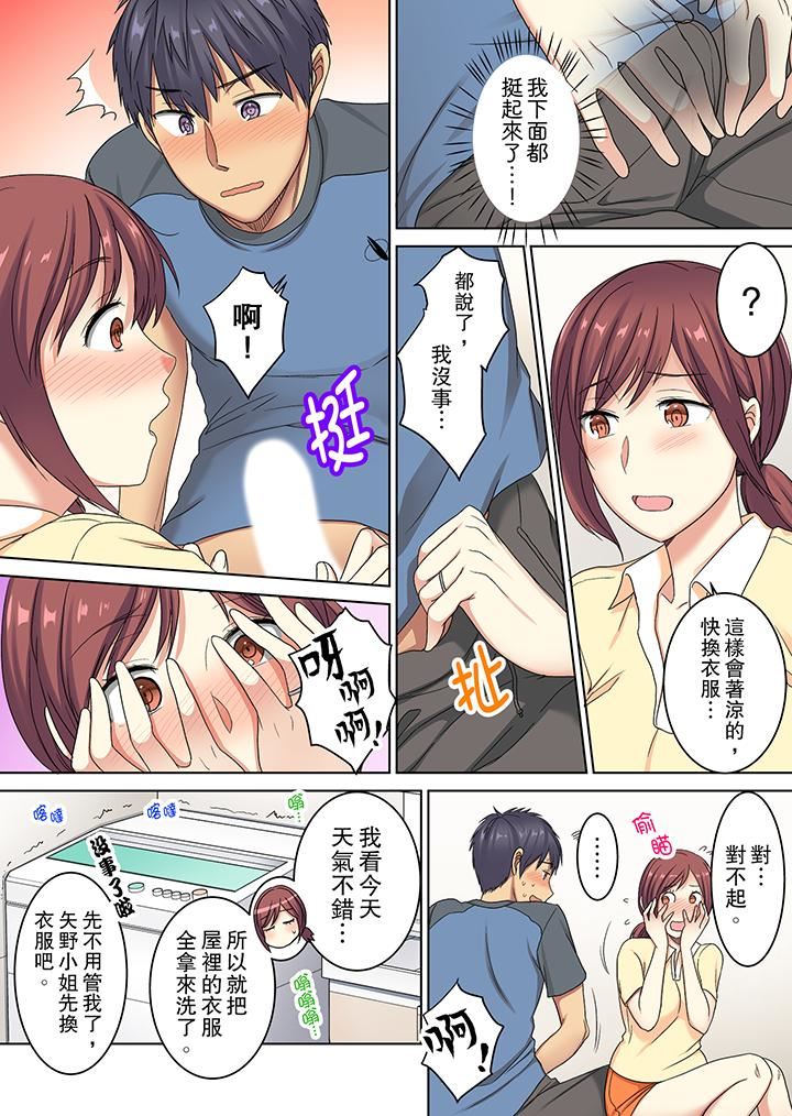 [日本漫画] 近乎全裸…被小男生后入！ 单本,熟女人妻,女仆,巨乳大奶,高潮潮吹#[14P]-6