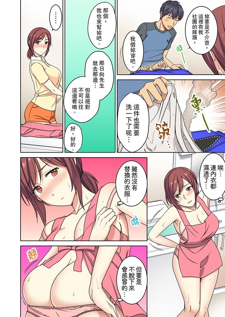 [日本漫画] 近乎全裸…被小男生后入！ 单本,熟女人妻,女仆,巨乳大奶,高潮潮吹#[14P]-7