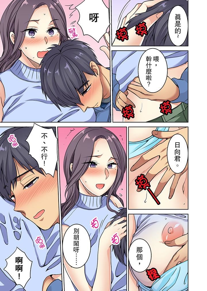 [日本漫画] 近乎全裸…被小男生后入！ 单本,熟女人妻,女仆,巨乳大奶,高潮潮吹#[14P]-2