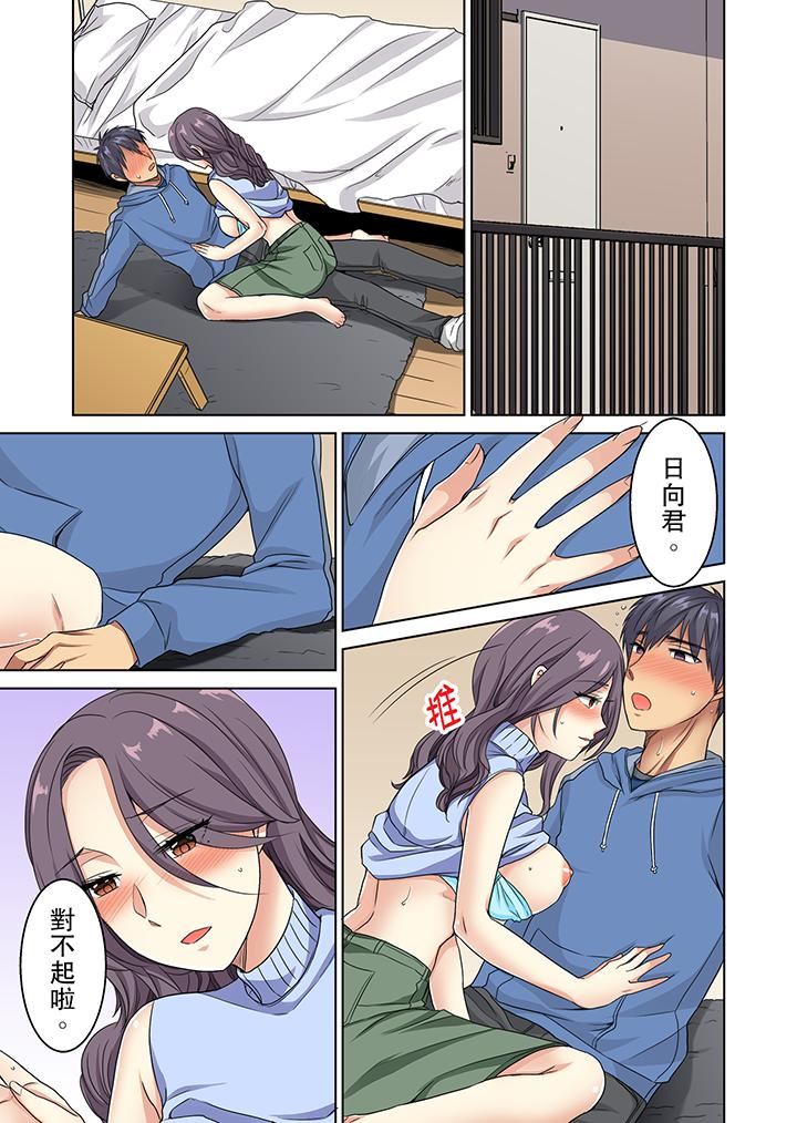 [日本漫画] 近乎全裸…被小男生后入！ 单本,熟女人妻,女仆,巨乳大奶,高潮潮吹#[14P]-6