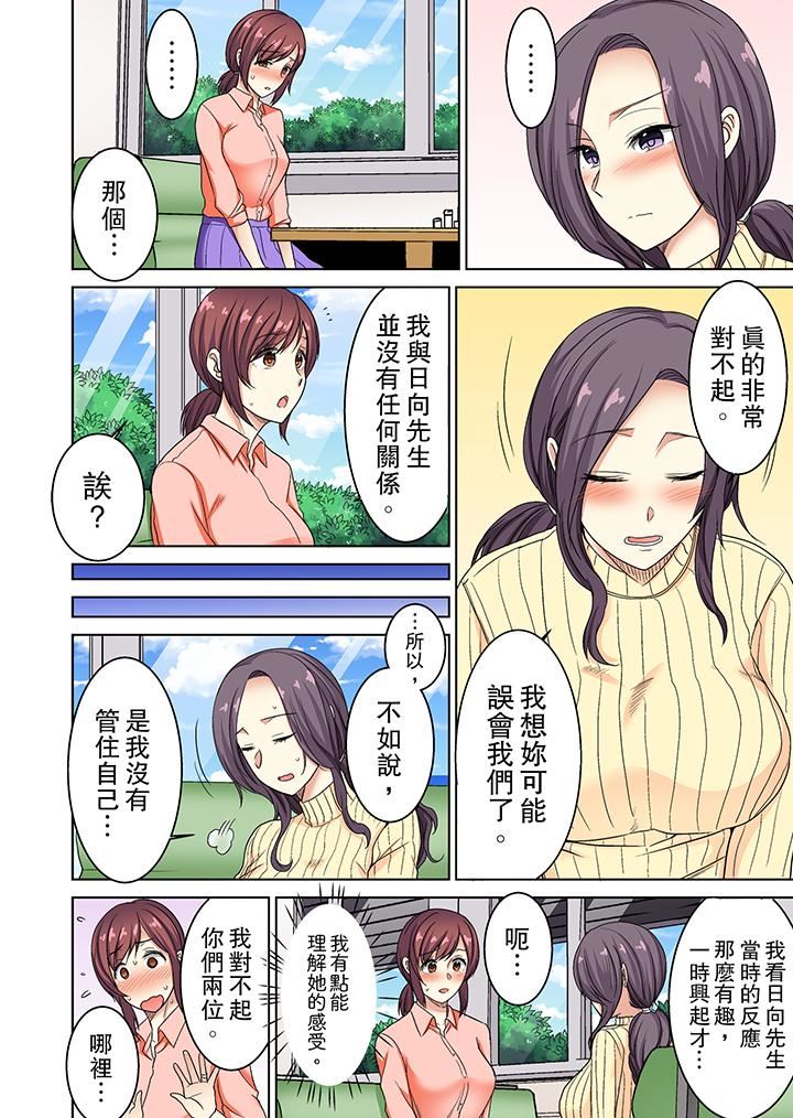 [日本漫画] 近乎全裸…被小男生后入！ 单本,熟女人妻,女仆,巨乳大奶,高潮潮吹#[14P]-5