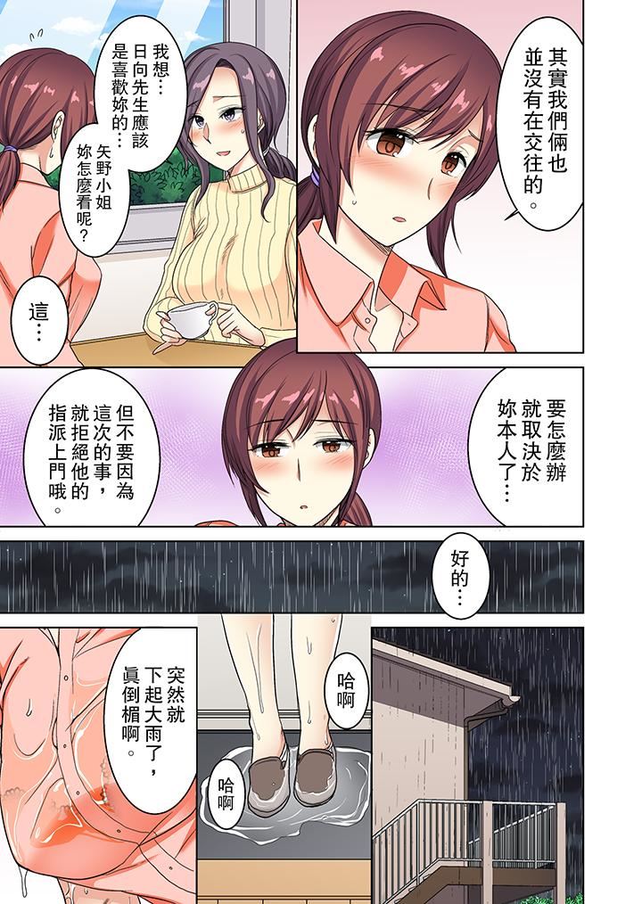 [日本漫画] 近乎全裸…被小男生后入！ 单本,熟女人妻,女仆,巨乳大奶,高潮潮吹#[14P]-6