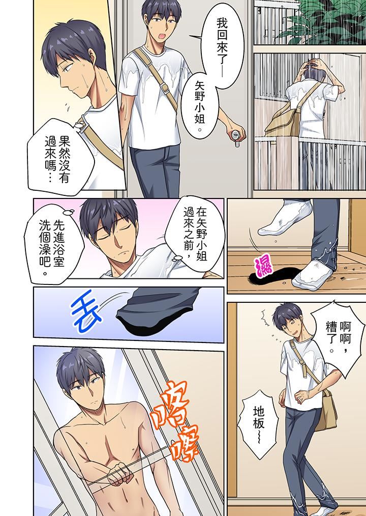 [日本漫画] 近乎全裸…被小男生后入！ 单本,熟女人妻,女仆,巨乳大奶,高潮潮吹#[14P]-9