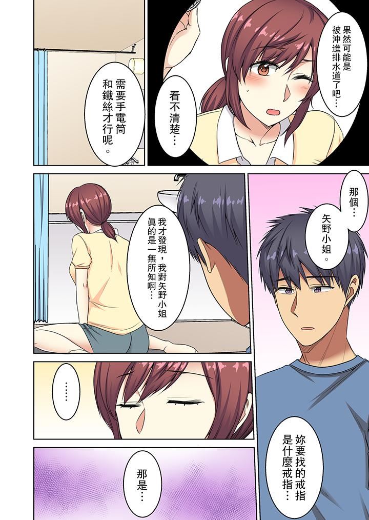 [日本漫画] 近乎全裸…被小男生后入！ 单本,熟女人妻,女仆,巨乳大奶,高潮潮吹#[14P]-3