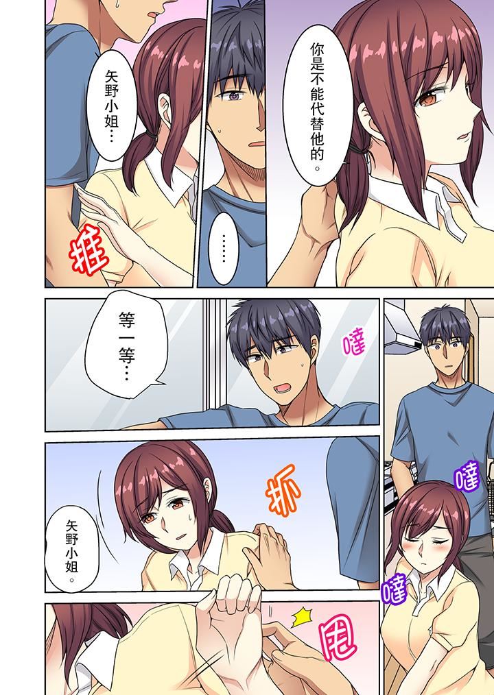 [日本漫画] 近乎全裸…被小男生后入！ 单本,熟女人妻,女仆,巨乳大奶,高潮潮吹#[14P]-7