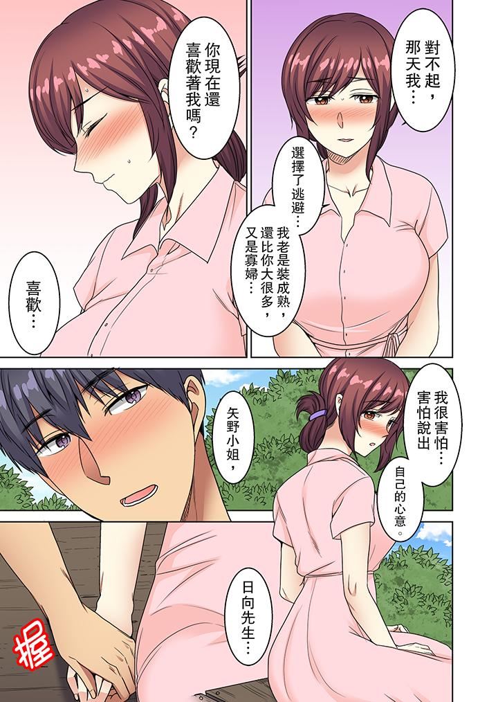 [日本漫画] 近乎全裸…被小男生后入！ 单本,熟女人妻,女仆,巨乳大奶,高潮潮吹#[14P]-12