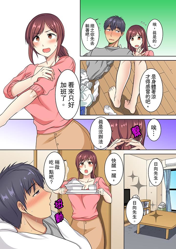 [日本漫画] 近乎全裸…被小男生后入！ 单本,熟女人妻,女仆,巨乳大奶,高潮潮吹#[14P]-2