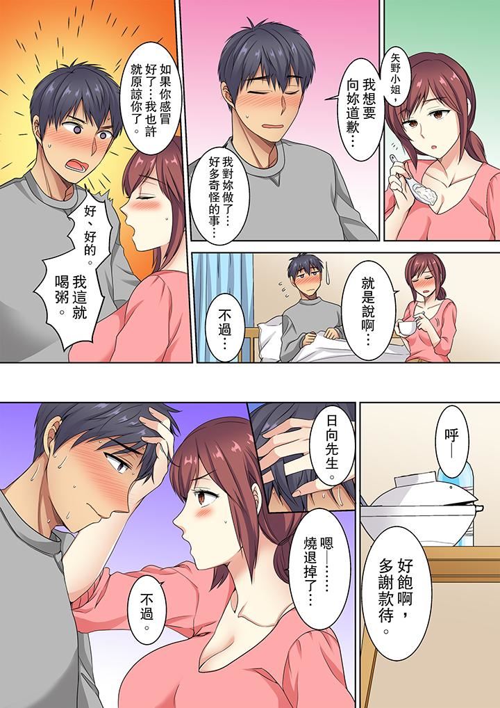 [日本漫画] 近乎全裸…被小男生后入！ 单本,熟女人妻,女仆,巨乳大奶,高潮潮吹#[14P]-3