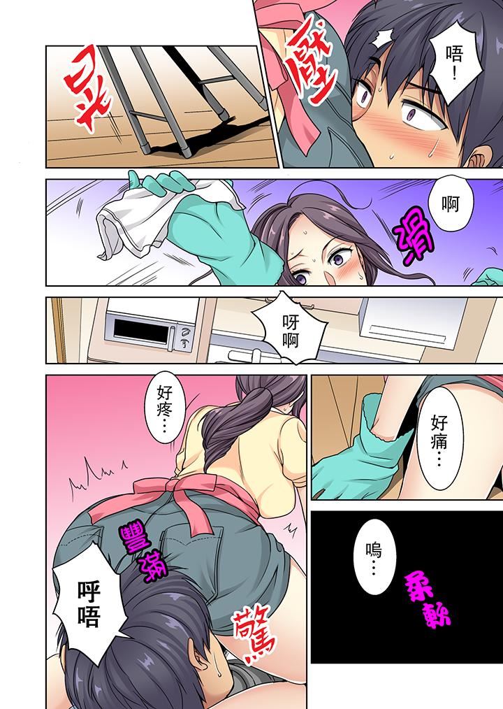 [日本漫画] 近乎全裸…被小男生后入！ 单本,熟女人妻,女仆,巨乳大奶,高潮潮吹#[14P]-13