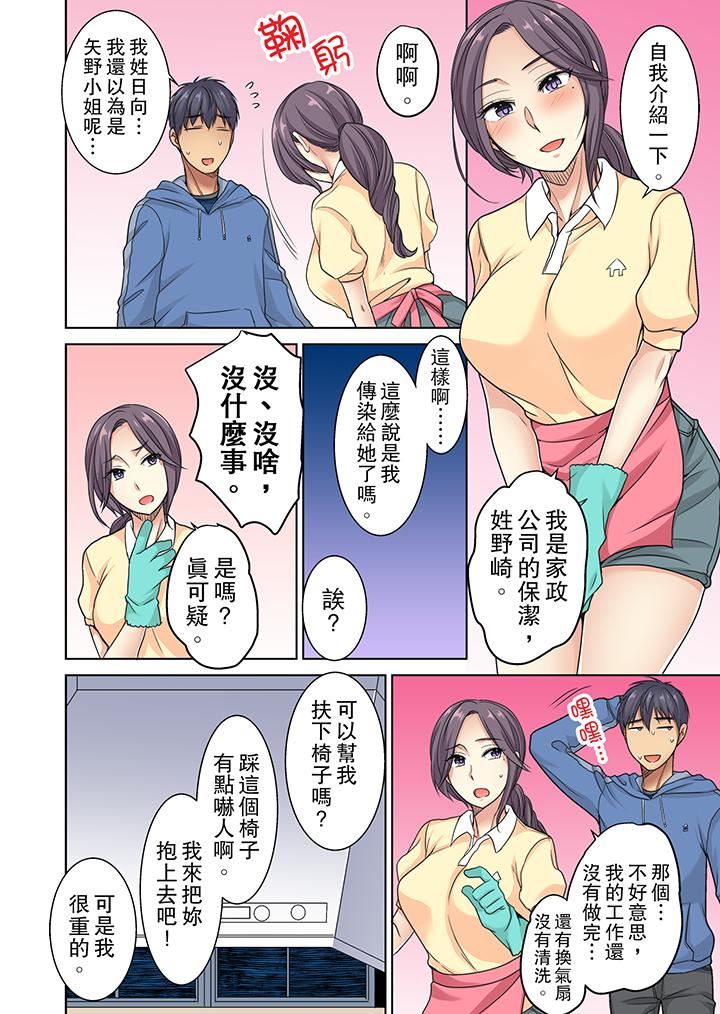 [日本漫画] 近乎全裸…被小男生后入！ 单本,熟女人妻,女仆,巨乳大奶,高潮潮吹#[14P]-7