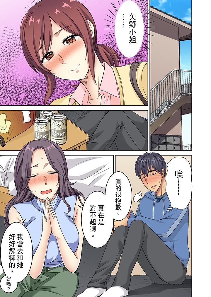 [日本漫画] 近乎全裸…被小男生后入！ 单本,熟女人妻,女仆,巨乳大奶,高潮潮吹#[14P]-10