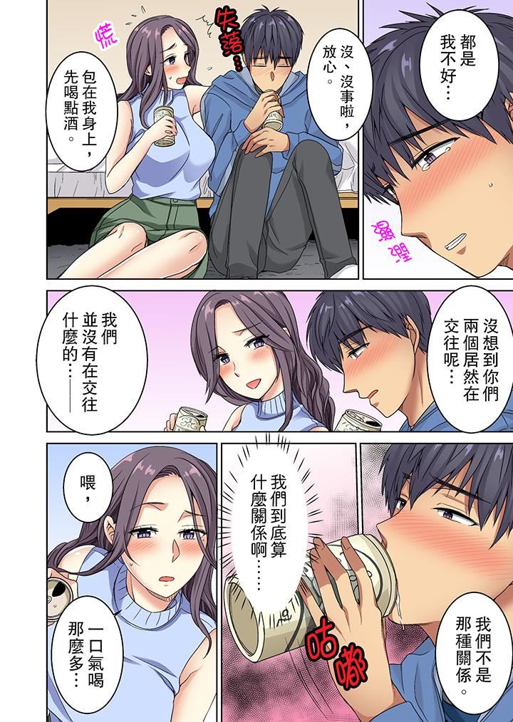 [日本漫画] 近乎全裸…被小男生后入！ 单本,熟女人妻,女仆,巨乳大奶,高潮潮吹#[14P]-11