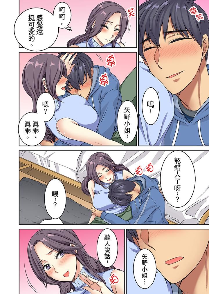 [日本漫画] 近乎全裸…被小男生后入！ 单本,熟女人妻,女仆,巨乳大奶,高潮潮吹#[14P]-13