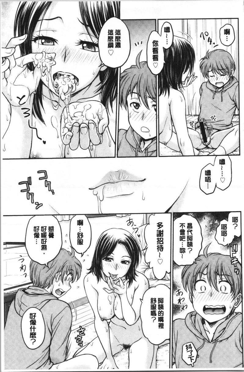 [日本漫画] 把她的内裤偷走的话... 单本,熟女人妻,巨乳大奶,药娘伪娘伪娘,不伦,正太控,处女,黑丝丝袜,M男#[19P]-12