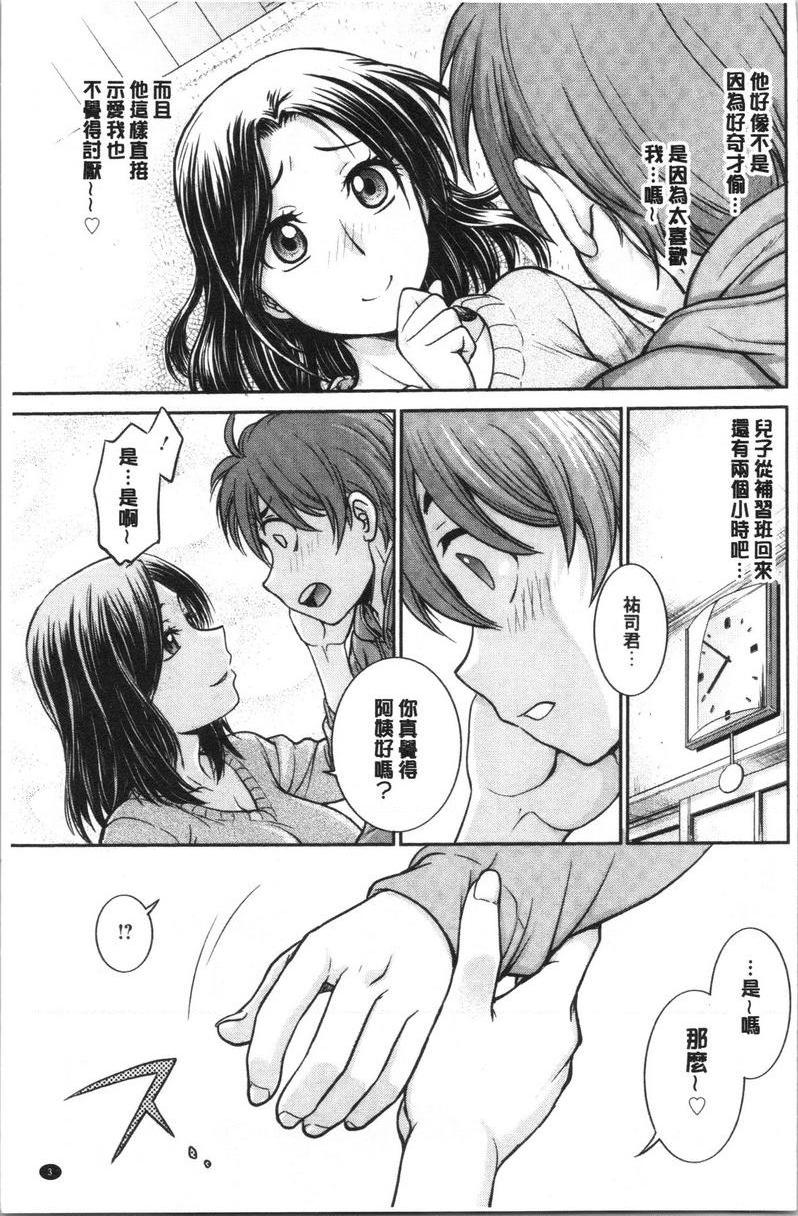 [日本漫画] 把她的内裤偷走的话... 单本,熟女人妻,巨乳大奶,药娘伪娘伪娘,不伦,正太控,处女,黑丝丝袜,M男#[19P]-4