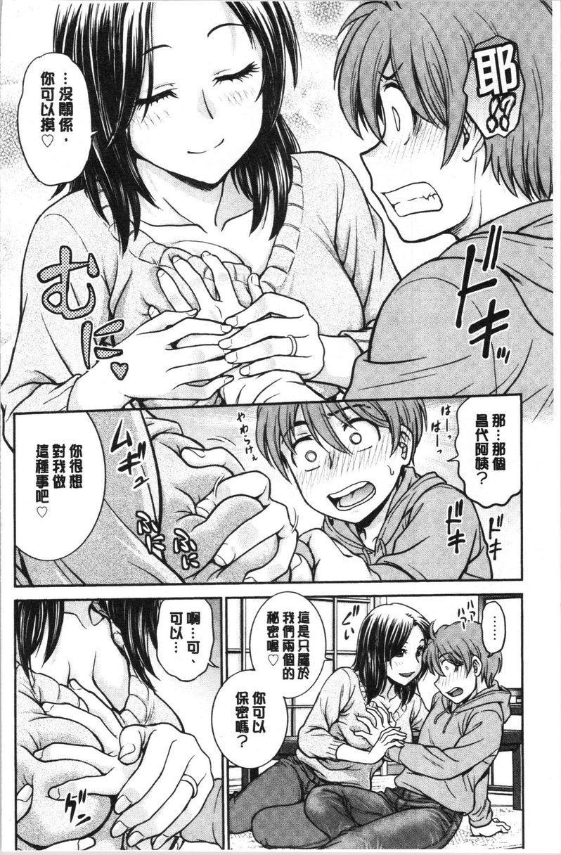 [日本漫画] 把她的内裤偷走的话... 单本,熟女人妻,巨乳大奶,药娘伪娘伪娘,不伦,正太控,处女,黑丝丝袜,M男#[19P]-5