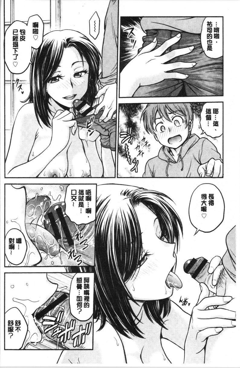 [日本漫画] 把她的内裤偷走的话... 单本,熟女人妻,巨乳大奶,药娘伪娘伪娘,不伦,正太控,处女,黑丝丝袜,M男#[19P]-9