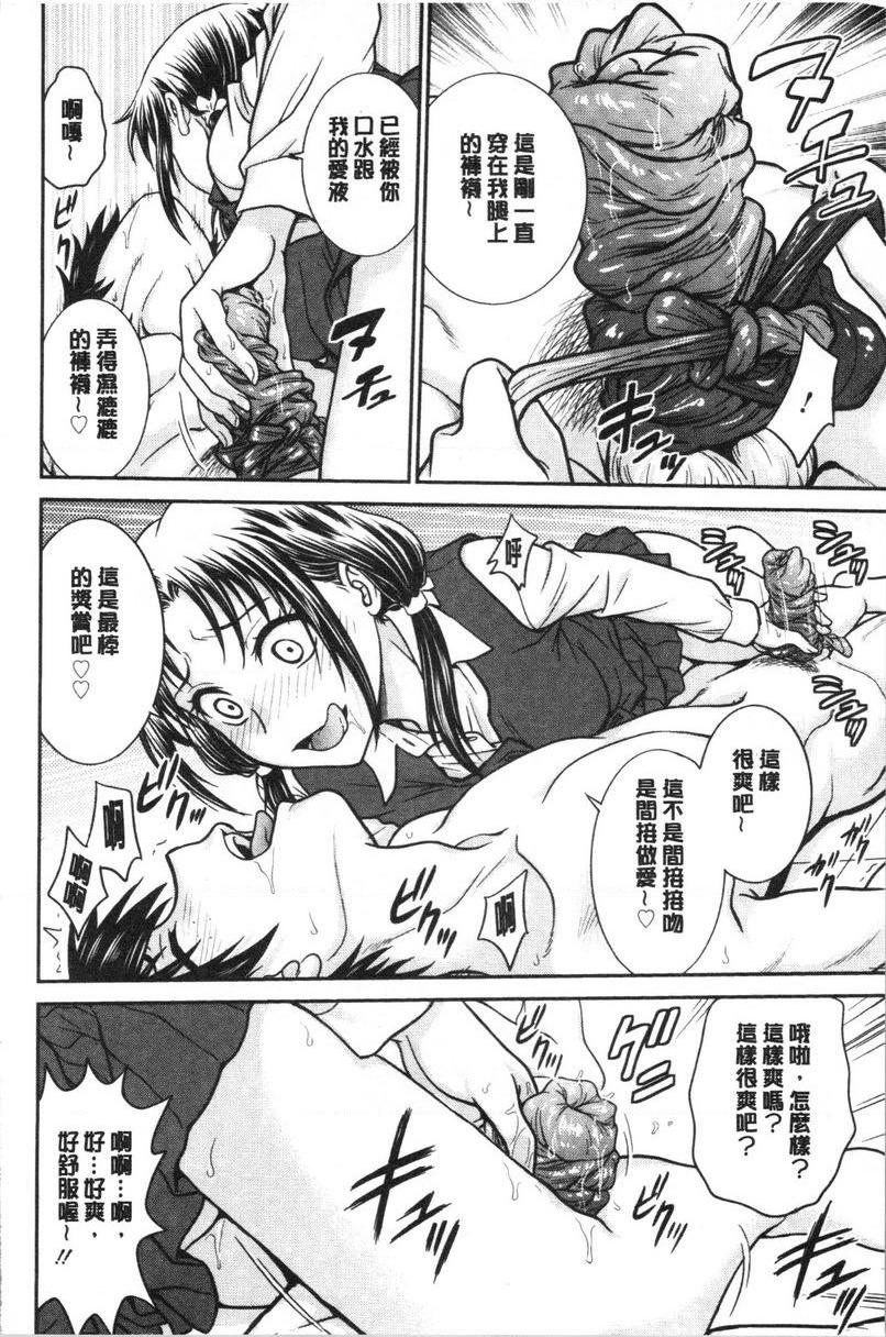 [日本漫画] 把她的内裤偷走的话... 单本,熟女人妻,巨乳大奶,药娘伪娘伪娘,不伦,正太控,处女,黑丝丝袜,M男#[16P]-10