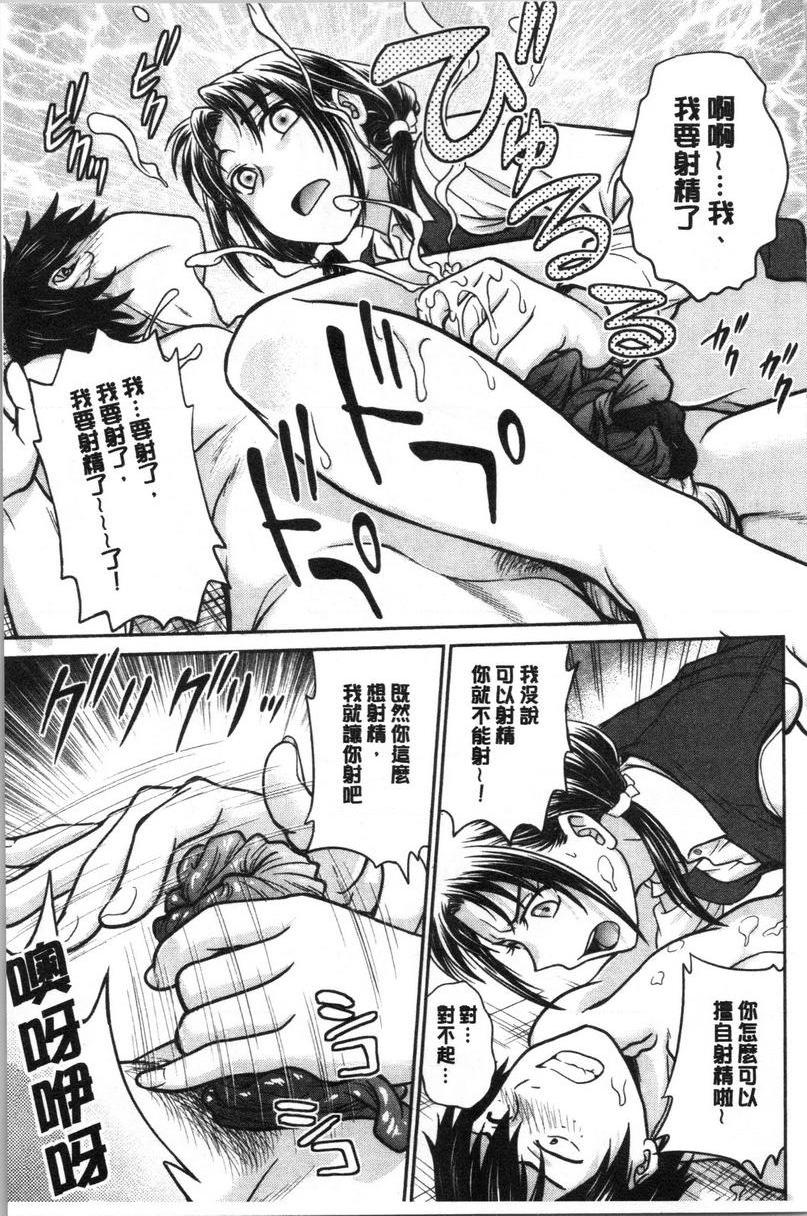 [日本漫画] 把她的内裤偷走的话... 单本,熟女人妻,巨乳大奶,药娘伪娘伪娘,不伦,正太控,处女,黑丝丝袜,M男#[16P]-11