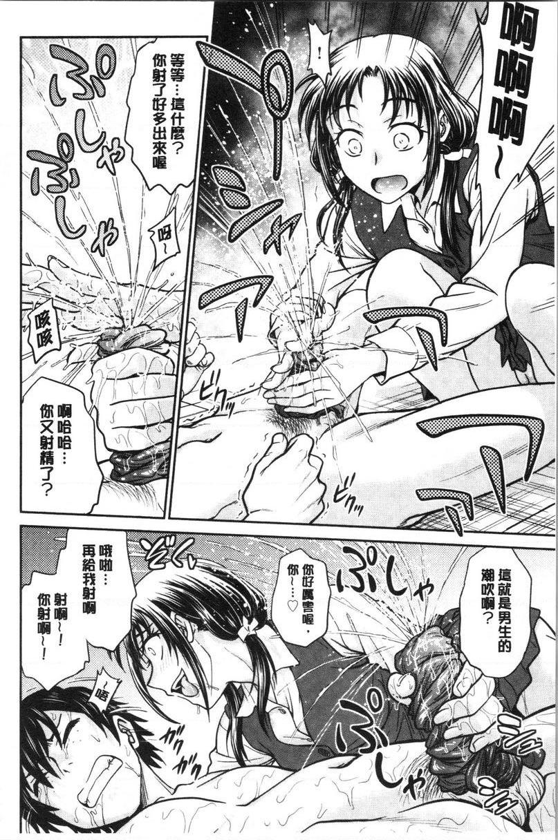 [日本漫画] 把她的内裤偷走的话... 单本,熟女人妻,巨乳大奶,药娘伪娘伪娘,不伦,正太控,处女,黑丝丝袜,M男#[16P]-12