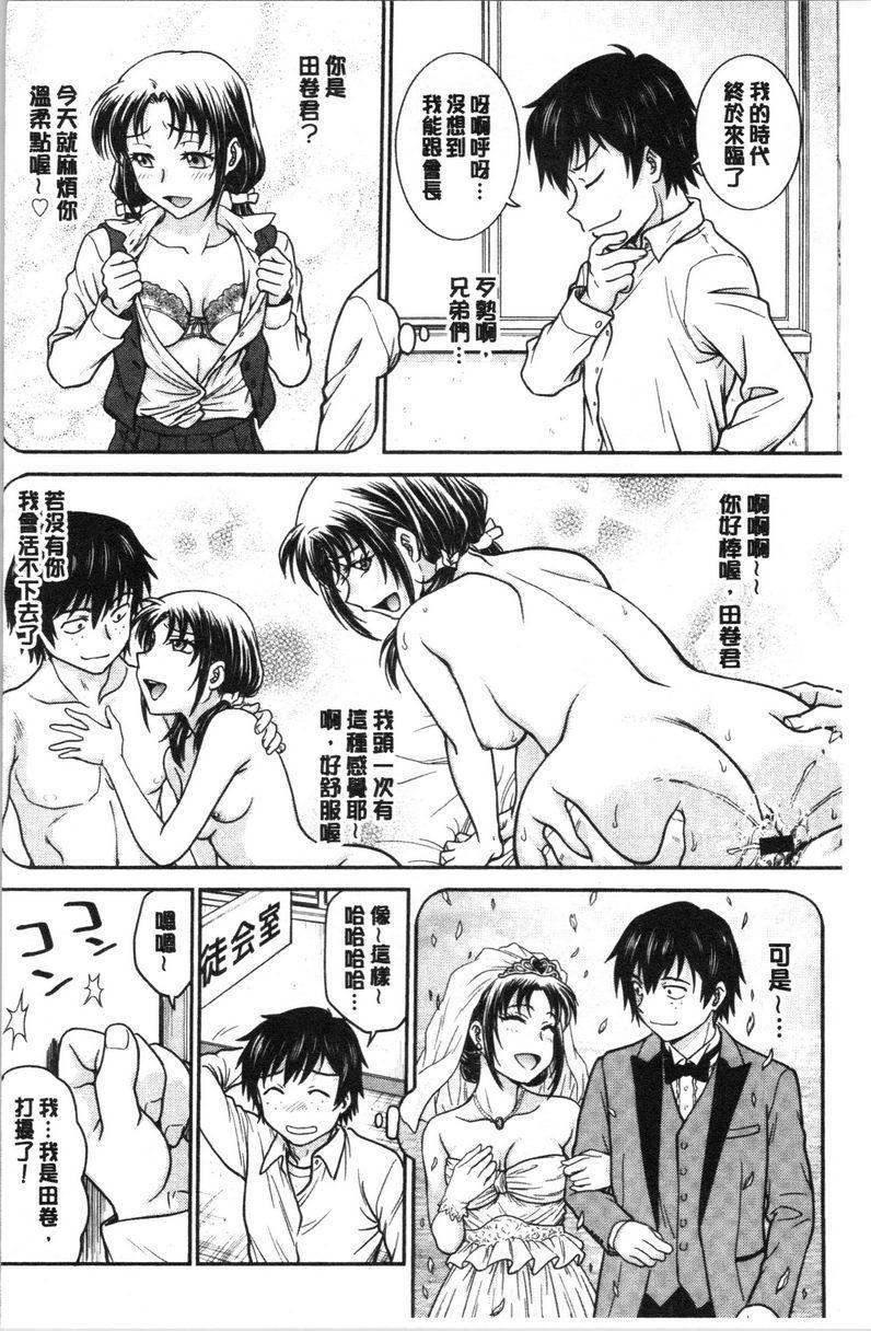 [日本漫画] 把她的内裤偷走的话... 单本,熟女人妻,巨乳大奶,药娘伪娘伪娘,不伦,正太控,处女,黑丝丝袜,M男#[16P]-2