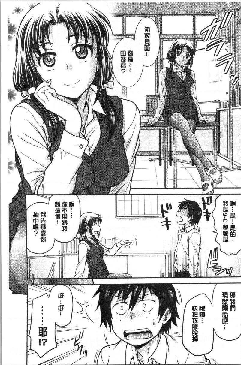 [日本漫画] 把她的内裤偷走的话... 单本,熟女人妻,巨乳大奶,药娘伪娘伪娘,不伦,正太控,处女,黑丝丝袜,M男#[16P]-3