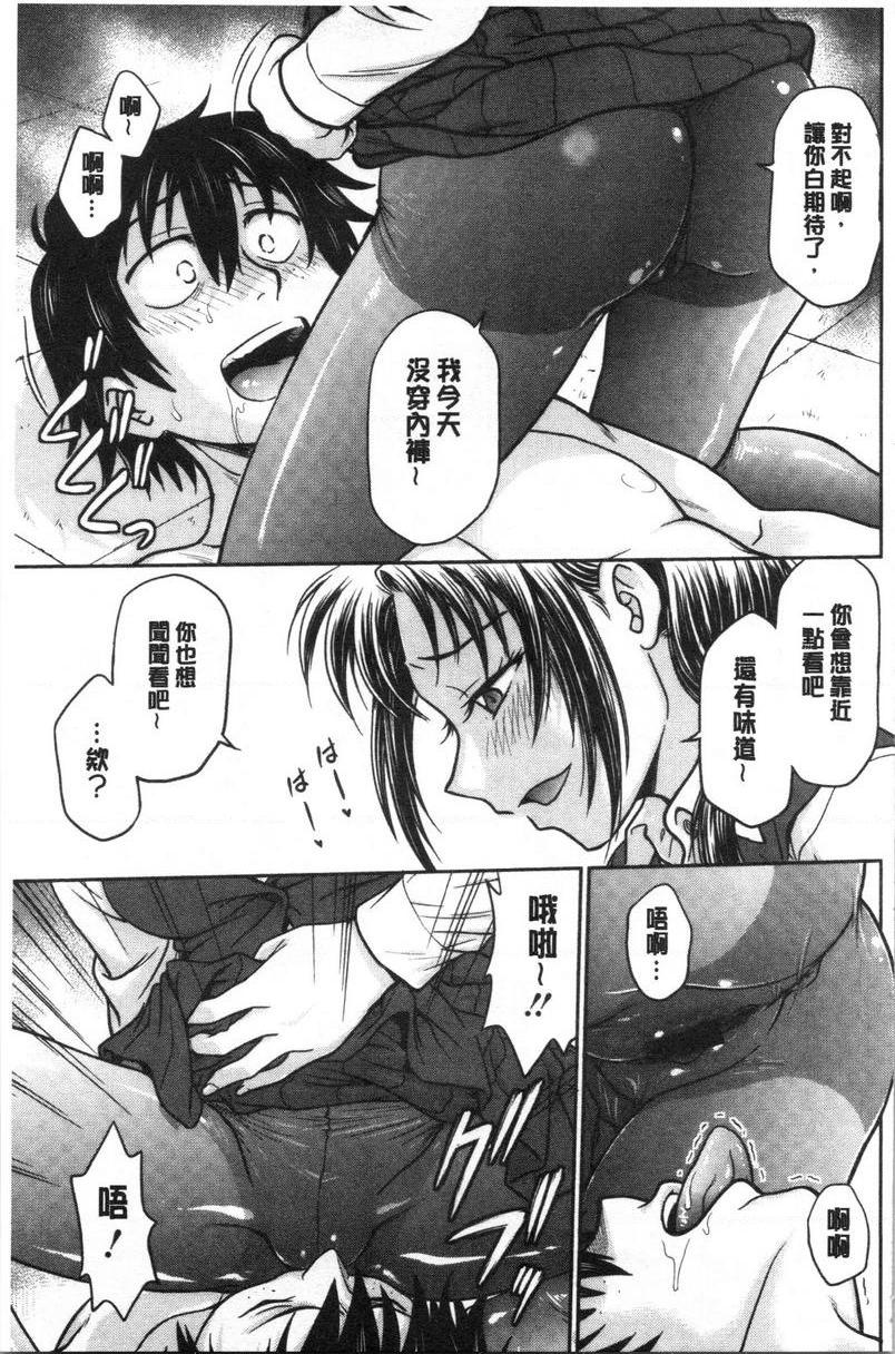 [日本漫画] 把她的内裤偷走的话... 单本,熟女人妻,巨乳大奶,药娘伪娘伪娘,不伦,正太控,处女,黑丝丝袜,M男#[16P]-7