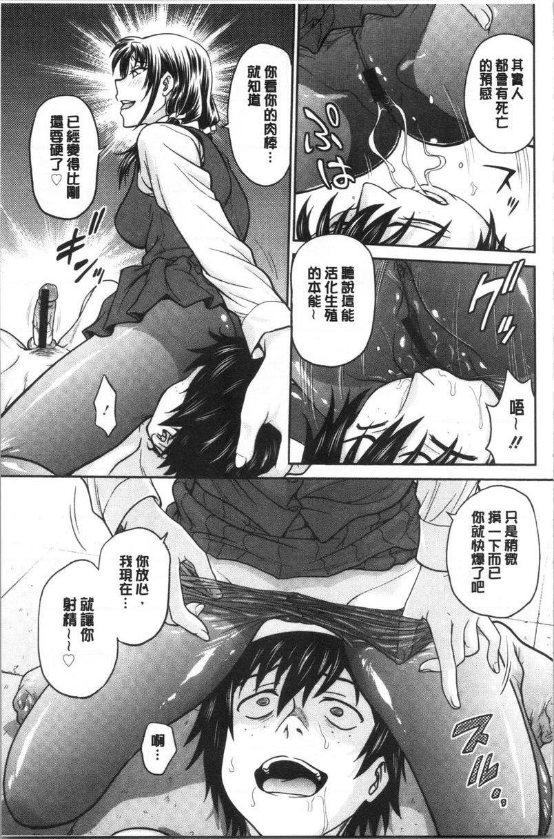 [日本漫画] 把她的内裤偷走的话... 单本,熟女人妻,巨乳大奶,药娘伪娘伪娘,不伦,正太控,处女,黑丝丝袜,M男#[16P]-9