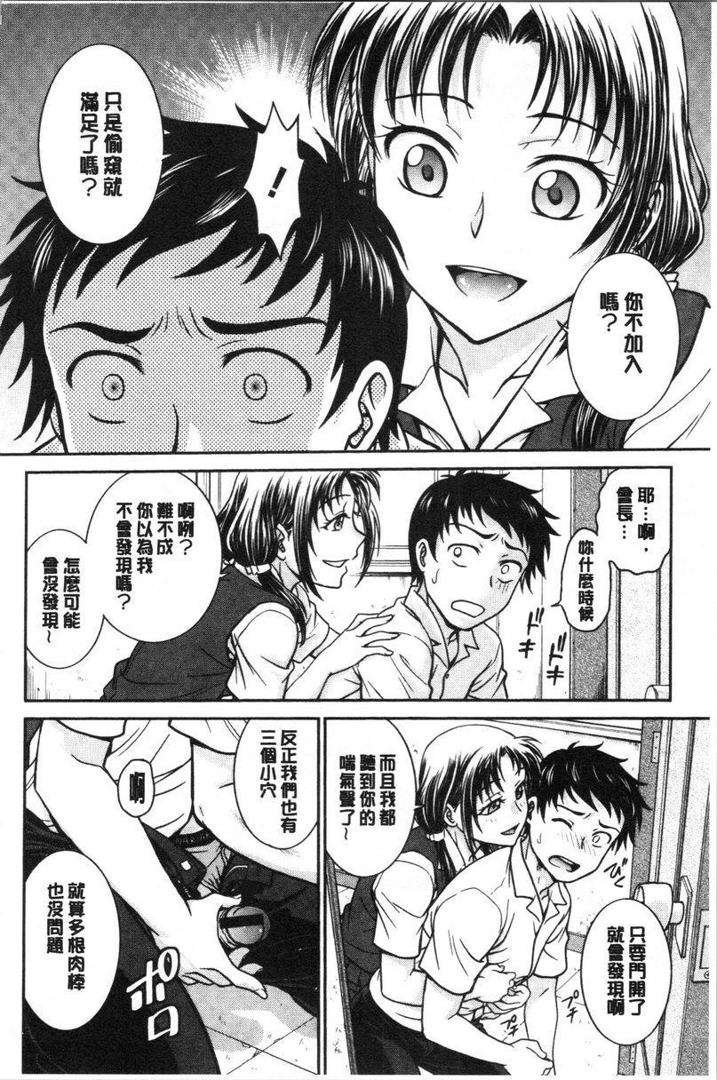 [日本漫画] 把她的内裤偷走的话... 单本,熟女人妻,巨乳大奶,药娘伪娘伪娘,不伦,正太控,处女,黑丝丝袜,M男#[20P]-10