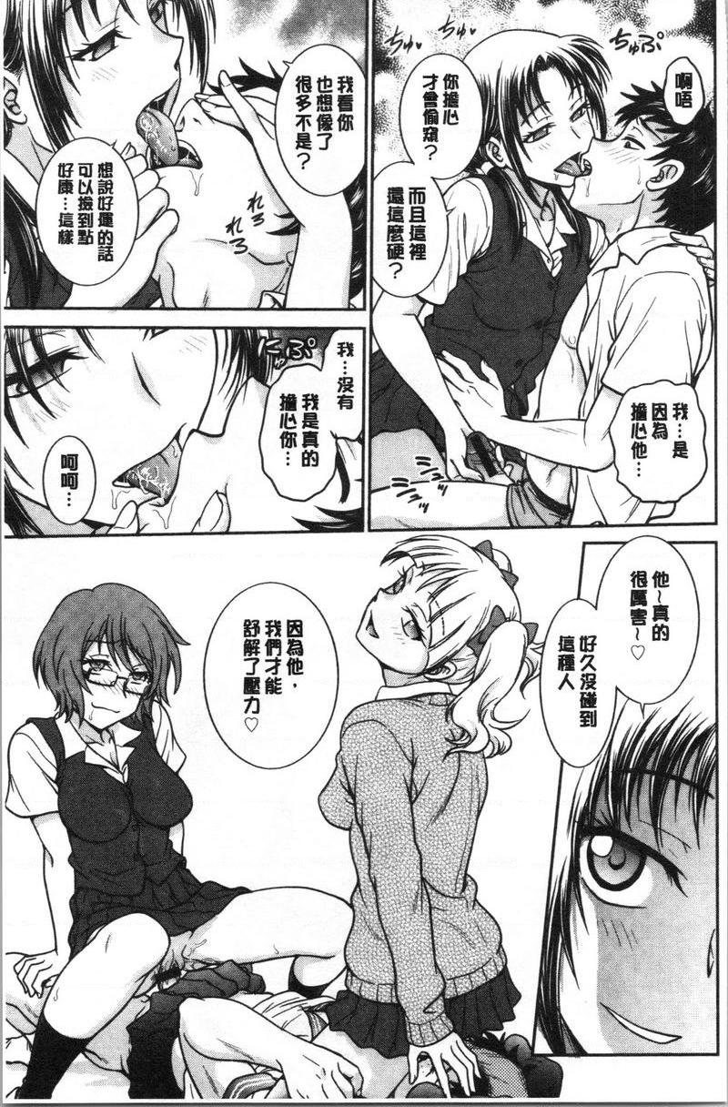 [日本漫画] 把她的内裤偷走的话... 单本,熟女人妻,巨乳大奶,药娘伪娘伪娘,不伦,正太控,处女,黑丝丝袜,M男#[20P]-11