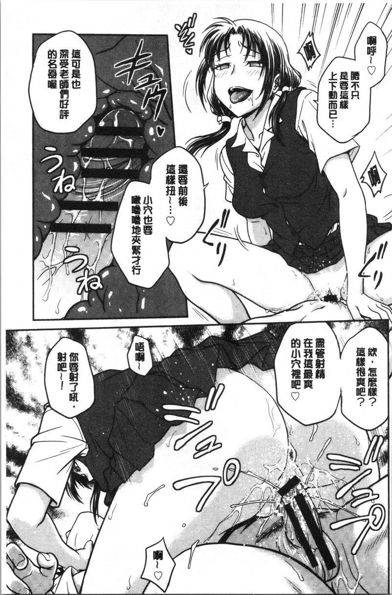 [日本漫画] 把她的内裤偷走的话... 单本,熟女人妻,巨乳大奶,药娘伪娘伪娘,不伦,正太控,处女,黑丝丝袜,M男#[20P]-15