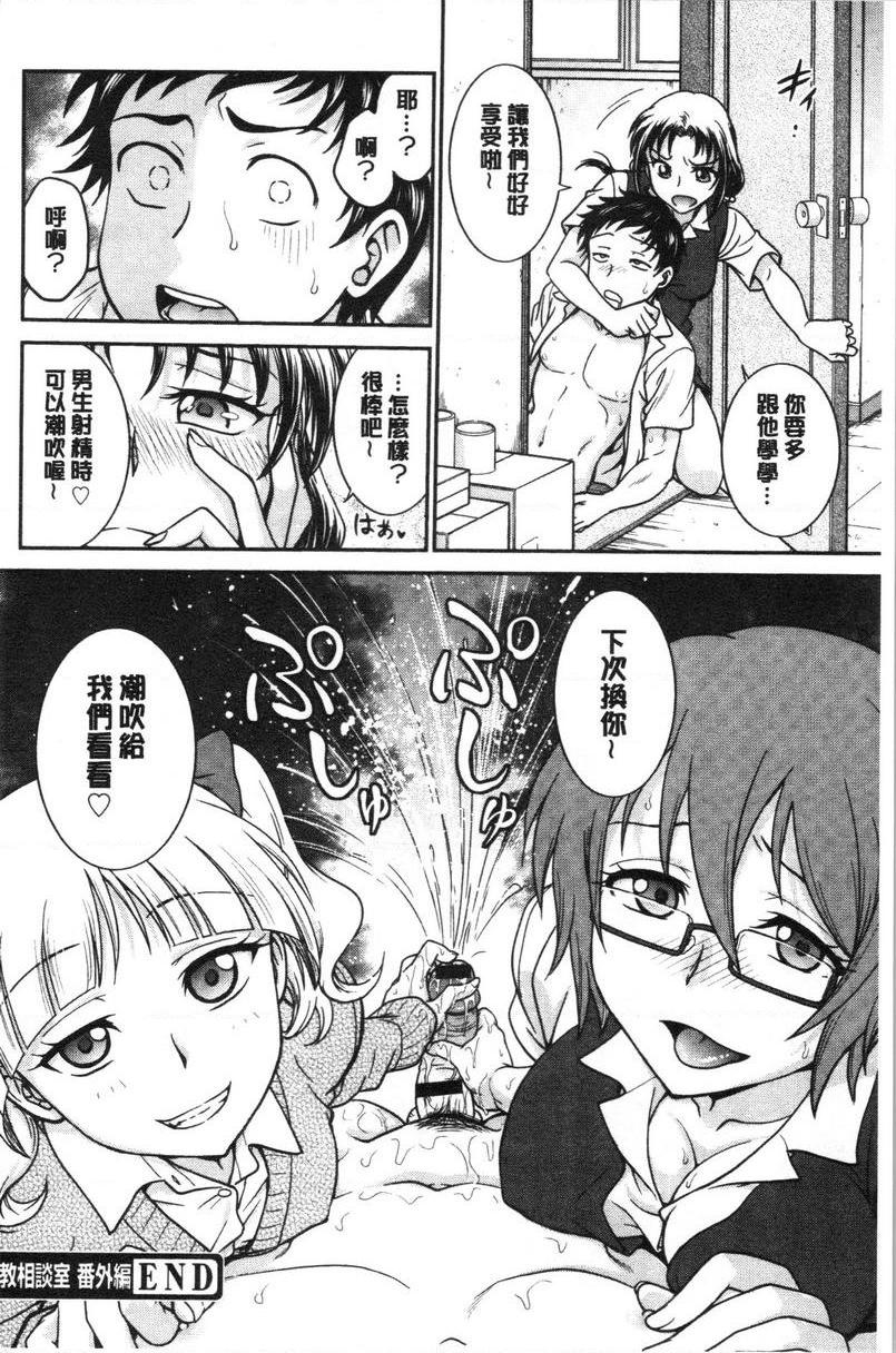 [日本漫画] 把她的内裤偷走的话... 单本,熟女人妻,巨乳大奶,药娘伪娘伪娘,不伦,正太控,处女,黑丝丝袜,M男#[20P]-18