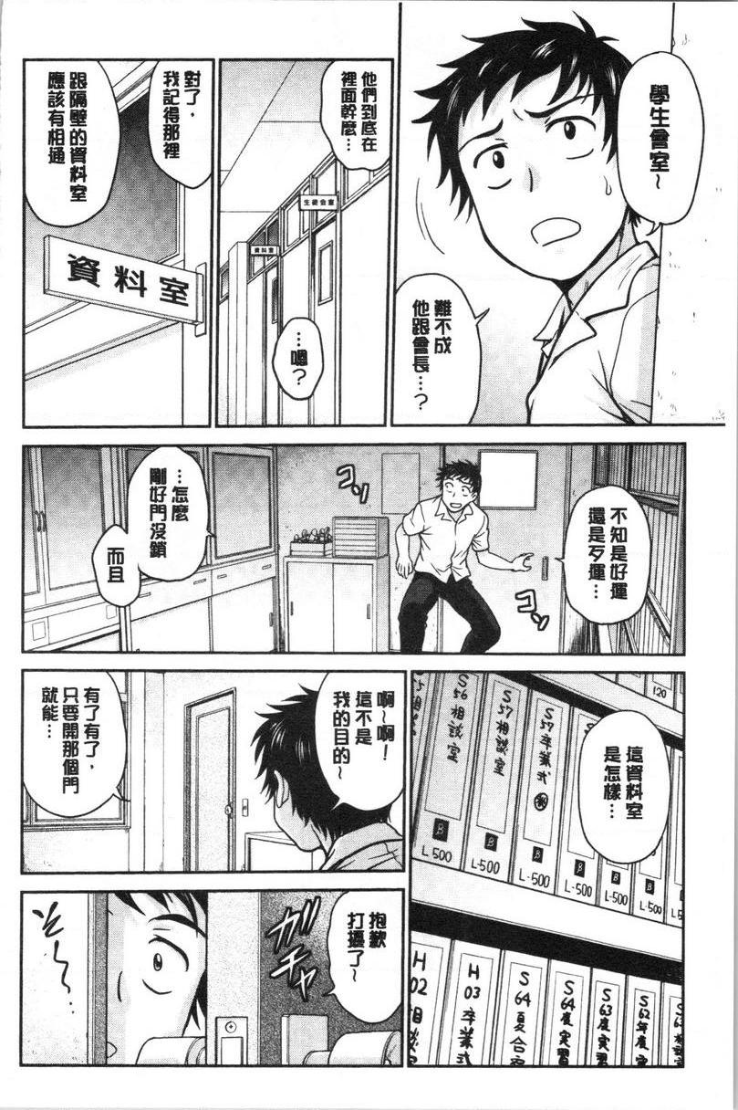 [日本漫画] 把她的内裤偷走的话... 单本,熟女人妻,巨乳大奶,药娘伪娘伪娘,不伦,正太控,处女,黑丝丝袜,M男#[20P]-2