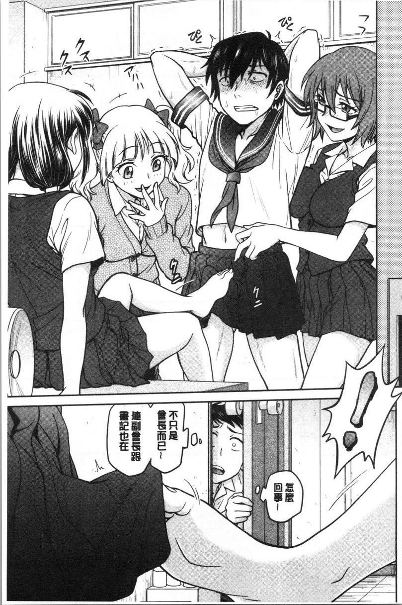 [日本漫画] 把她的内裤偷走的话... 单本,熟女人妻,巨乳大奶,药娘伪娘伪娘,不伦,正太控,处女,黑丝丝袜,M男#[20P]-3