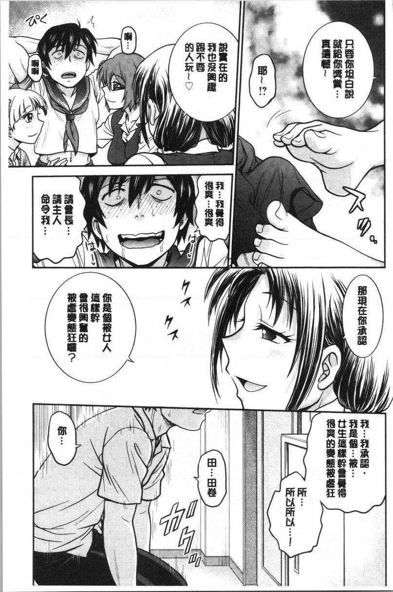 [日本漫画] 把她的内裤偷走的话... 单本,熟女人妻,巨乳大奶,药娘伪娘伪娘,不伦,正太控,处女,黑丝丝袜,M男#[20P]-5