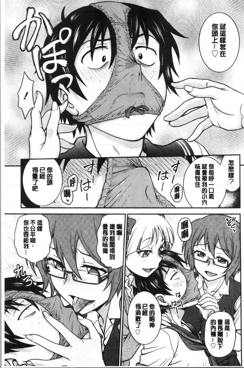 [日本漫画] 把她的内裤偷走的话... 单本,熟女人妻,巨乳大奶,药娘伪娘伪娘,不伦,正太控,处女,黑丝丝袜,M男#[20P]-7