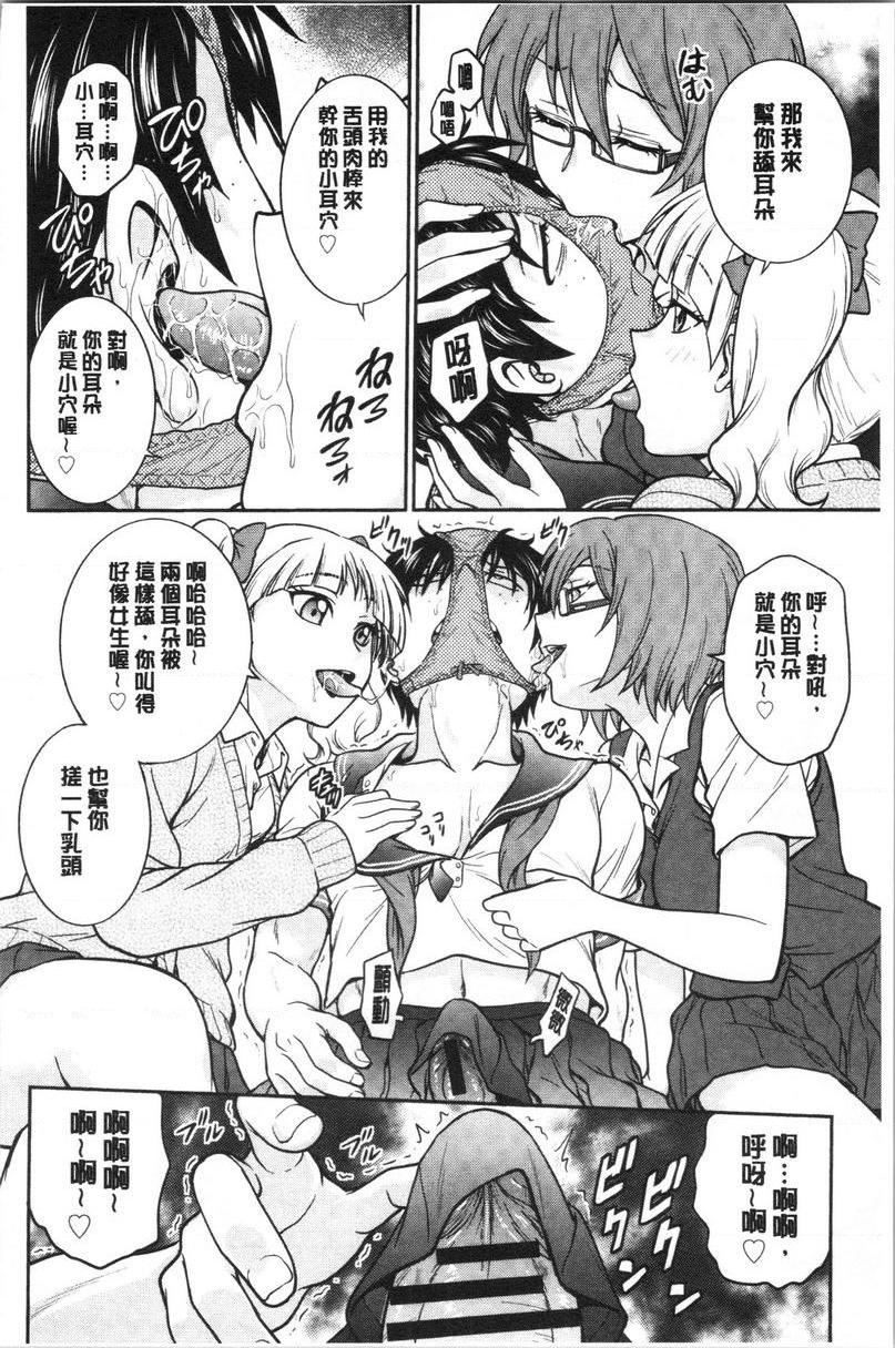 [日本漫画] 把她的内裤偷走的话... 单本,熟女人妻,巨乳大奶,药娘伪娘伪娘,不伦,正太控,处女,黑丝丝袜,M男#[20P]-8