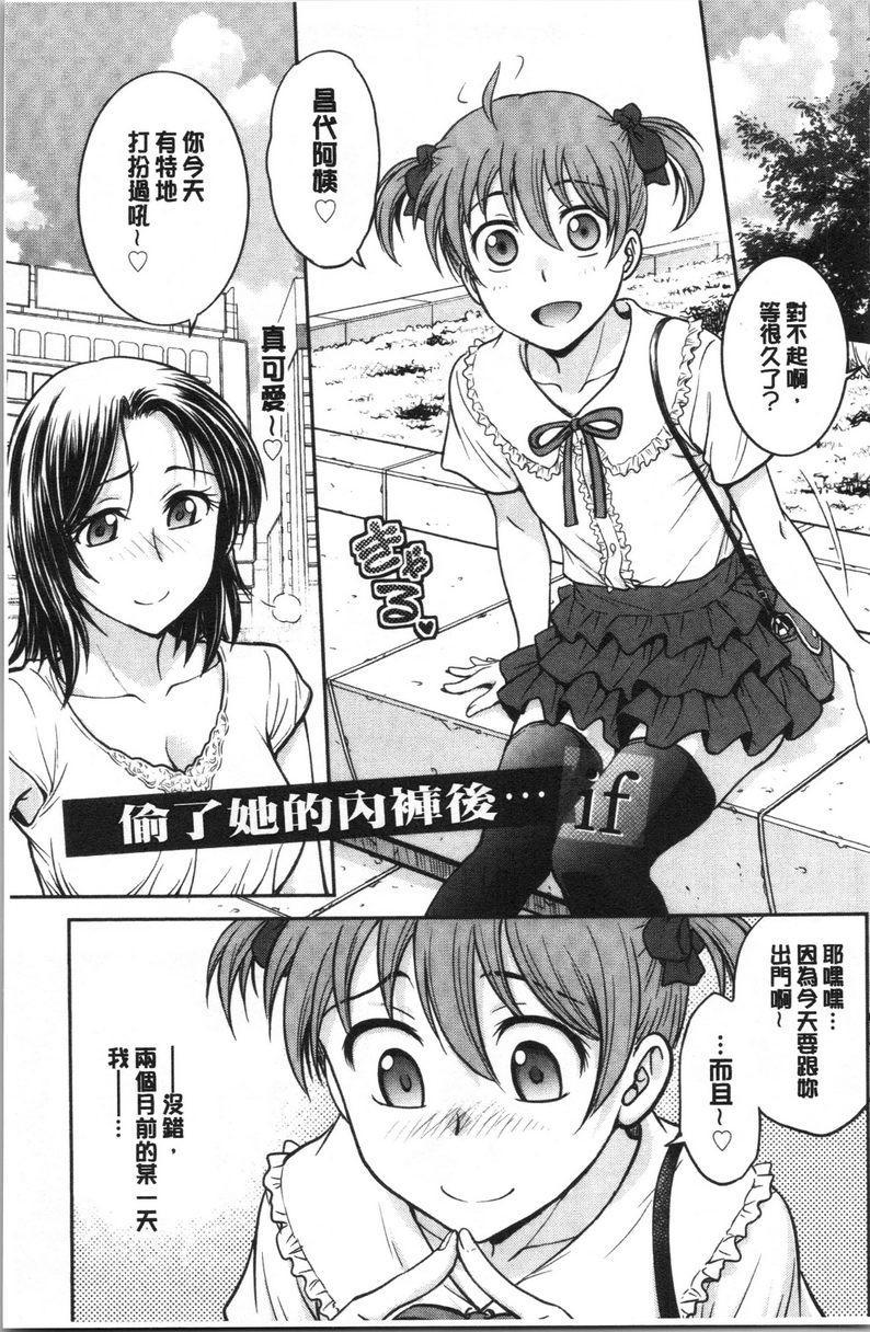 [日本漫画] 把她的内裤偷走的话... 单本,熟女人妻,巨乳大奶,药娘伪娘伪娘,不伦,正太控,处女,黑丝丝袜,M男#[18P]-1