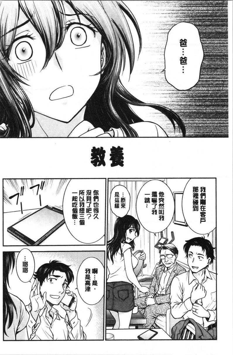 [日本漫画] 把她的内裤偷走的话... 单本,熟女人妻,巨乳大奶,药娘伪娘伪娘,不伦,正太控,处女,黑丝丝袜,M男#[18P]-2