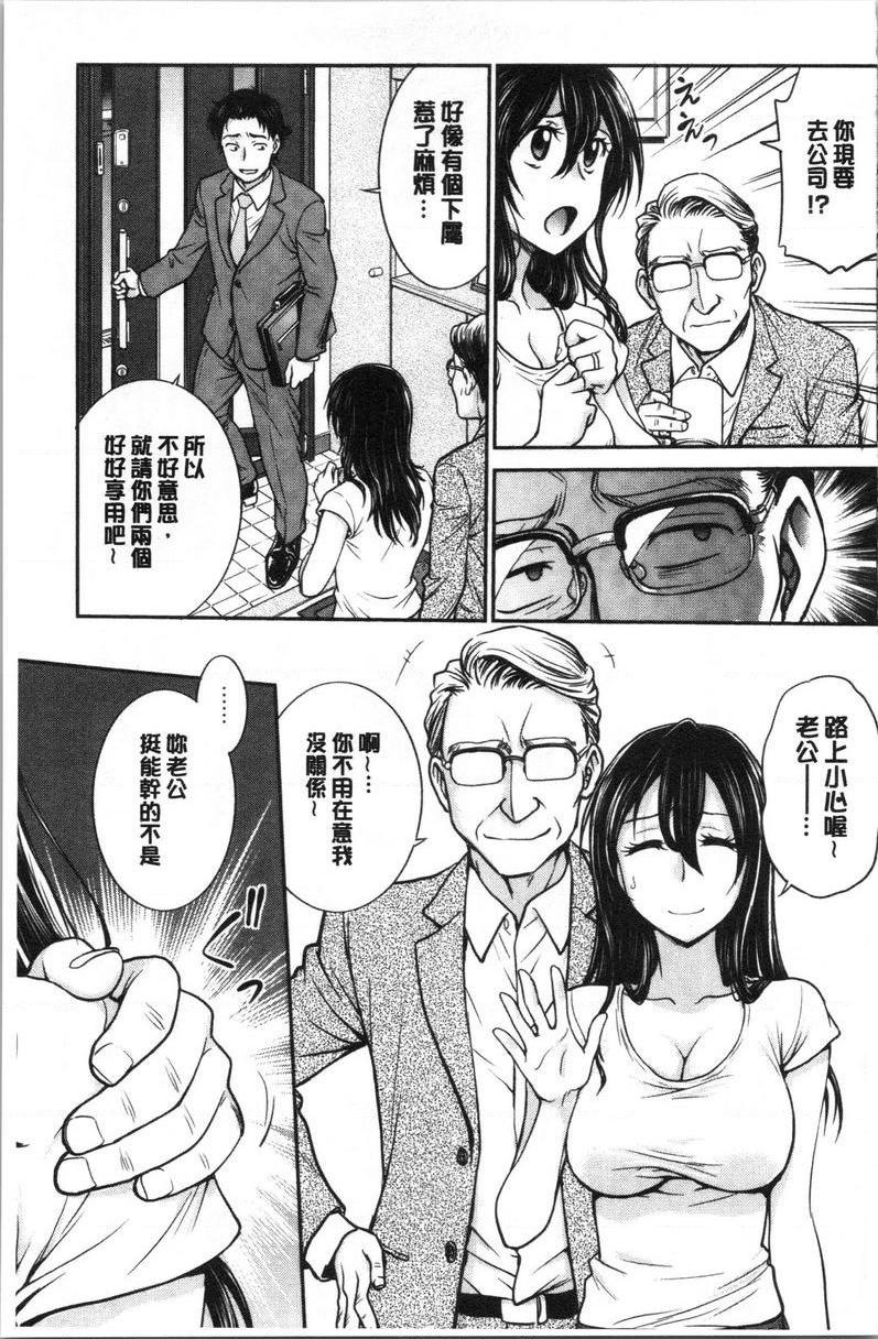 [日本漫画] 把她的内裤偷走的话... 单本,熟女人妻,巨乳大奶,药娘伪娘伪娘,不伦,正太控,处女,黑丝丝袜,M男#[18P]-3