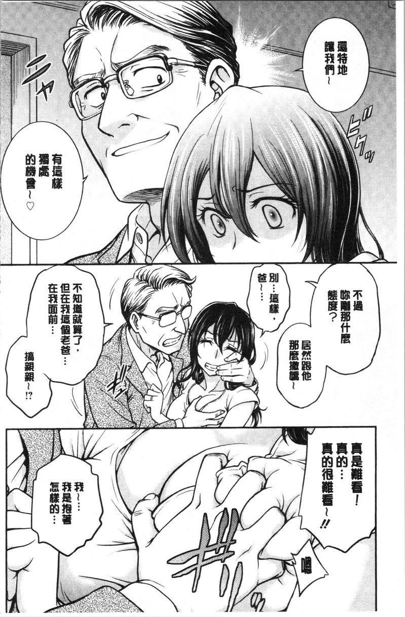 [日本漫画] 把她的内裤偷走的话... 单本,熟女人妻,巨乳大奶,药娘伪娘伪娘,不伦,正太控,处女,黑丝丝袜,M男#[18P]-4