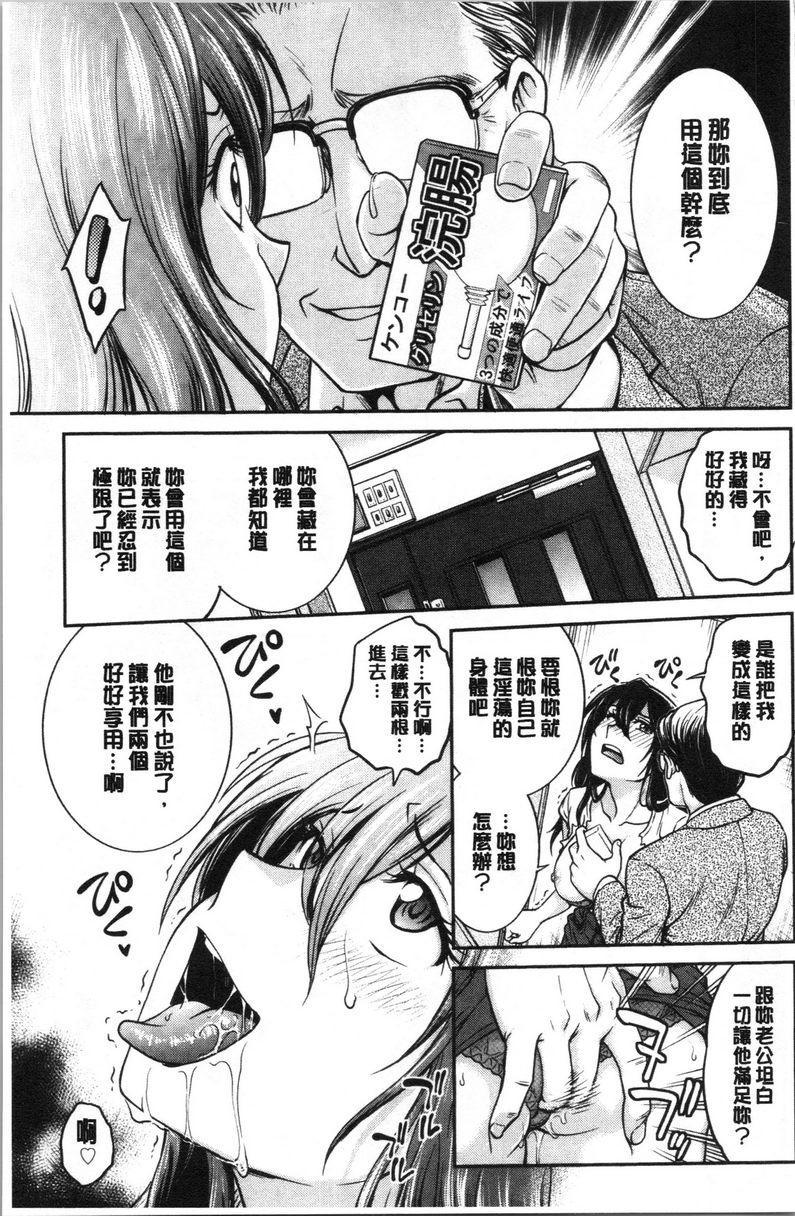 [日本漫画] 把她的内裤偷走的话... 单本,熟女人妻,巨乳大奶,药娘伪娘伪娘,不伦,正太控,处女,黑丝丝袜,M男#[18P]-7