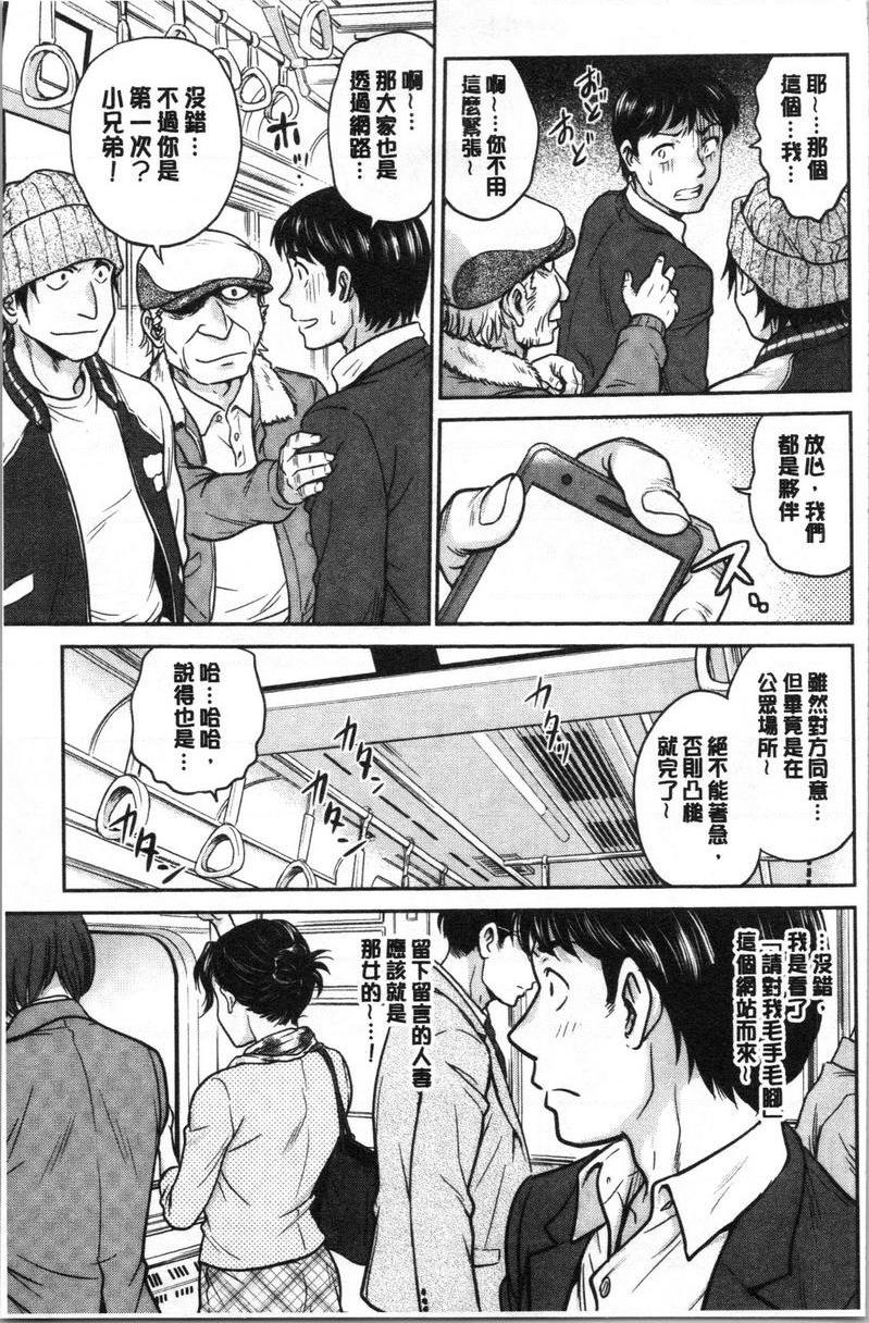 [日本漫画] 把她的内裤偷走的话... 单本,熟女人妻,巨乳大奶,药娘伪娘伪娘,不伦,正太控,处女,黑丝丝袜,M男#[18P]-3
