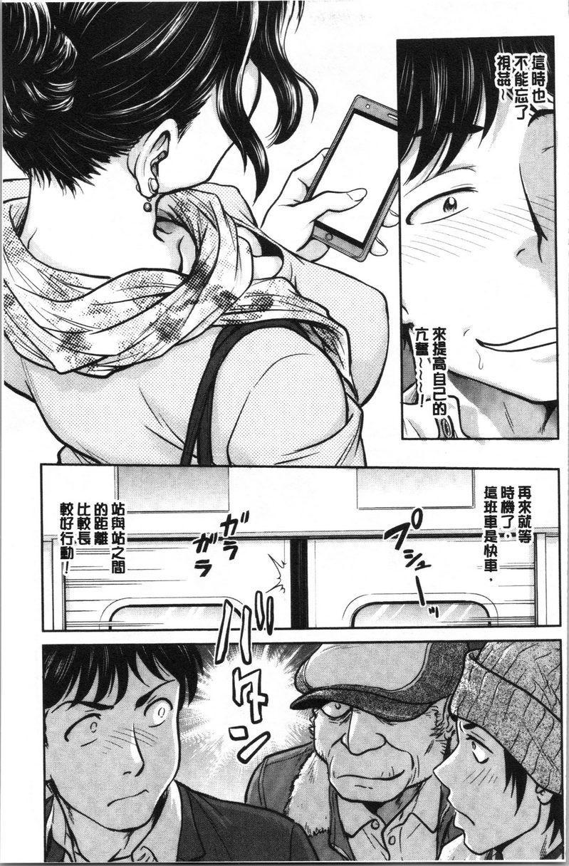 [日本漫画] 把她的内裤偷走的话... 单本,熟女人妻,巨乳大奶,药娘伪娘伪娘,不伦,正太控,处女,黑丝丝袜,M男#[18P]-5