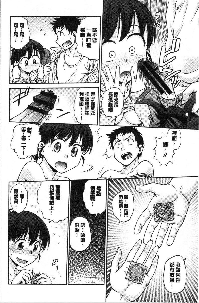 [日本漫画] 把她的内裤偷走的话... 单本,熟女人妻,巨乳大奶,药娘伪娘伪娘,不伦,正太控,处女,黑丝丝袜,M男#[18P]-12