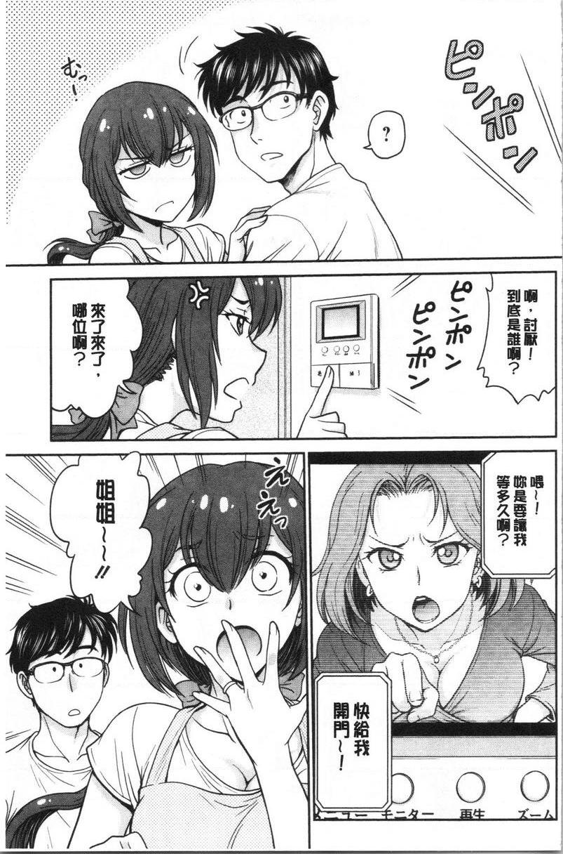 [日本漫画] 把她的内裤偷走的话... 单本,熟女人妻,巨乳大奶,药娘伪娘伪娘,不伦,正太控,处女,黑丝丝袜,M男#[18P]-5